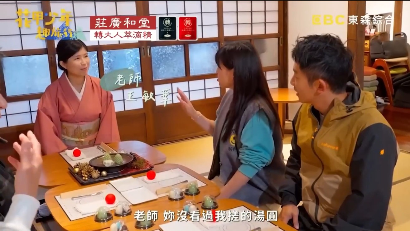 花甲少年趣旅行